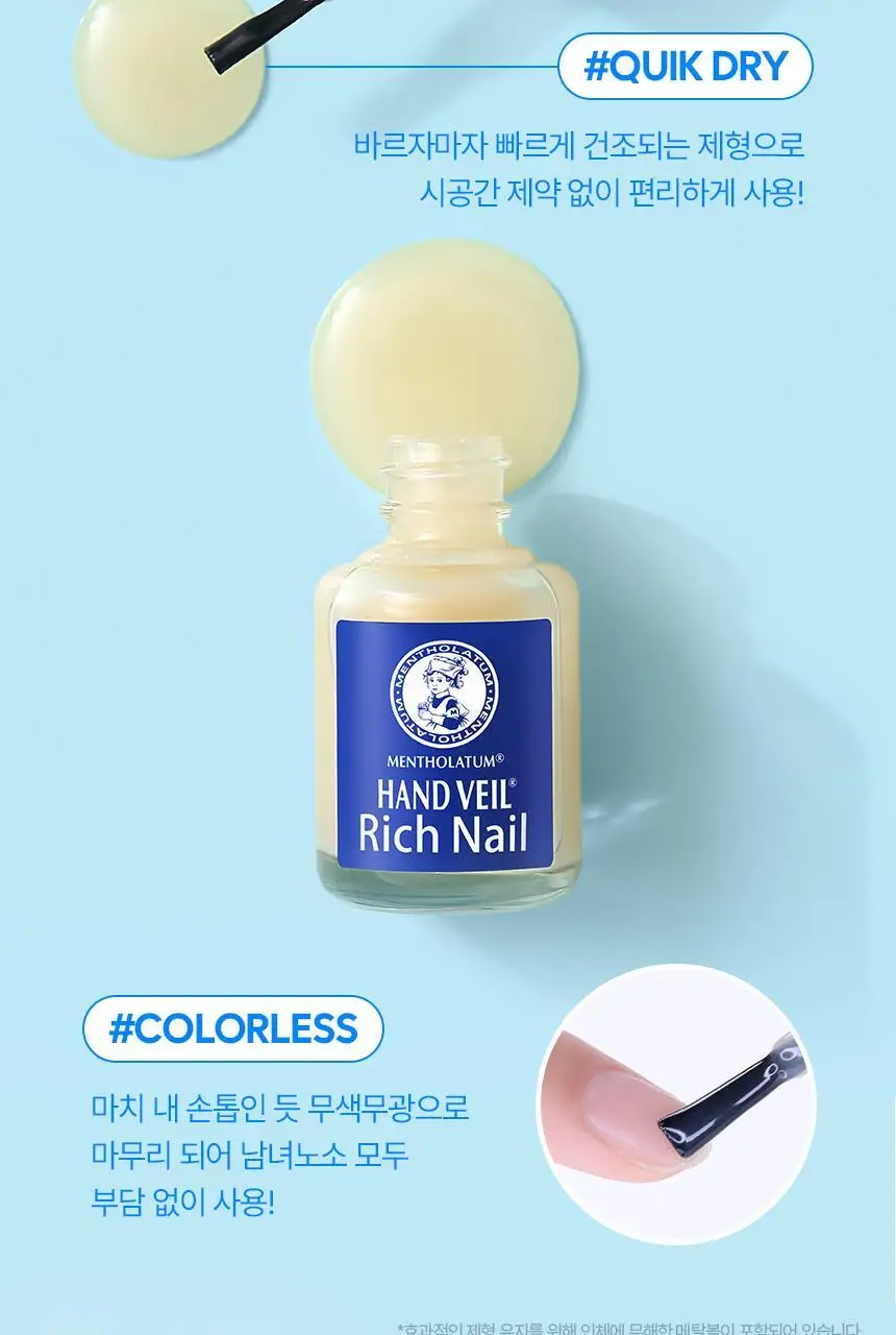 [고농축단백질/손톱강화] 멘소래담 핸드베일 뷰티 프리미엄 리치네일 리페어 코트 10ml 상세페이지 13